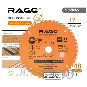 Пильный диск Vira Rage Universal 594237 картинка 3